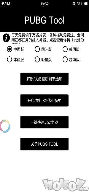比例助手120帧超广角免费