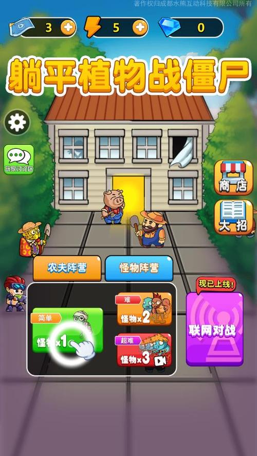 别惹农夫红包版下载缩略图
