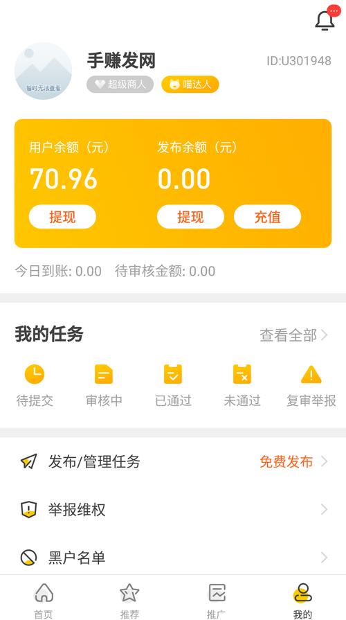 悬赏猫咪截图