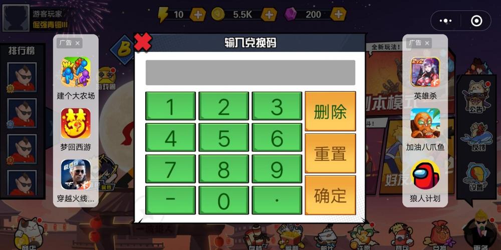 一波超人1万钻石兑换码截图