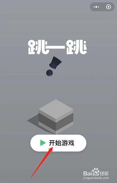 微信跳一跳自动连跳免费软件
