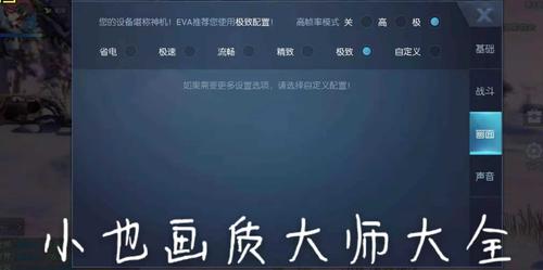 小也画质大师120帧下载最新版缩略图