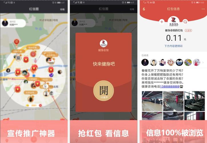 红信圈推广有用吗图标