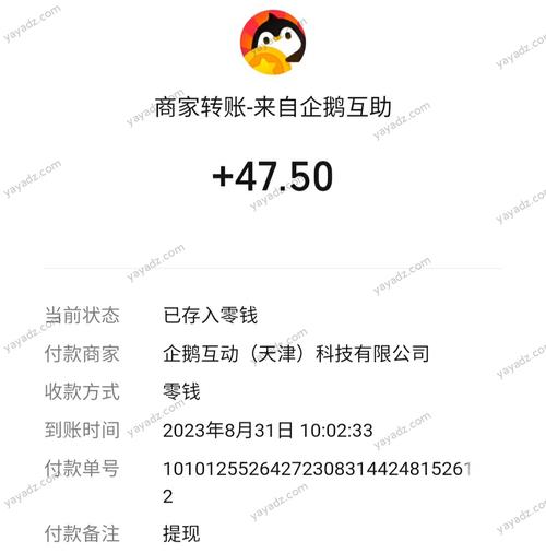企鹅互助赚钱最新版下载缩略图