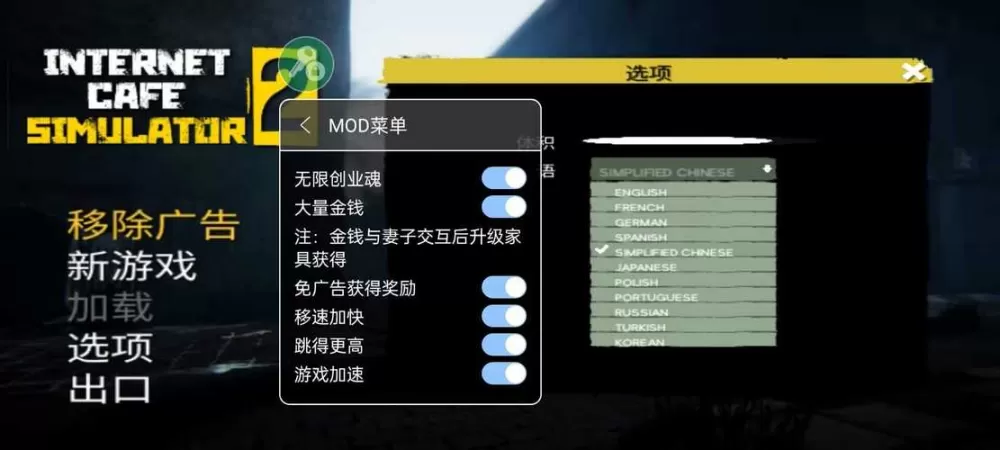 内置作弊菜单破解版下载