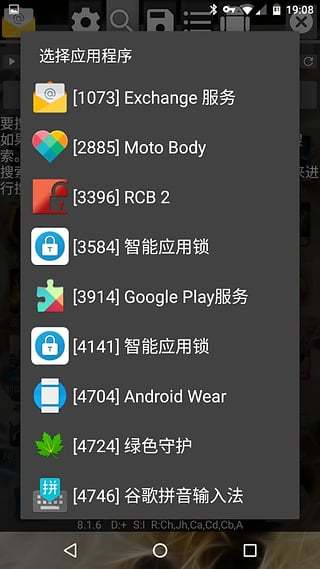 gameguardian中文官网下载游戏截图
