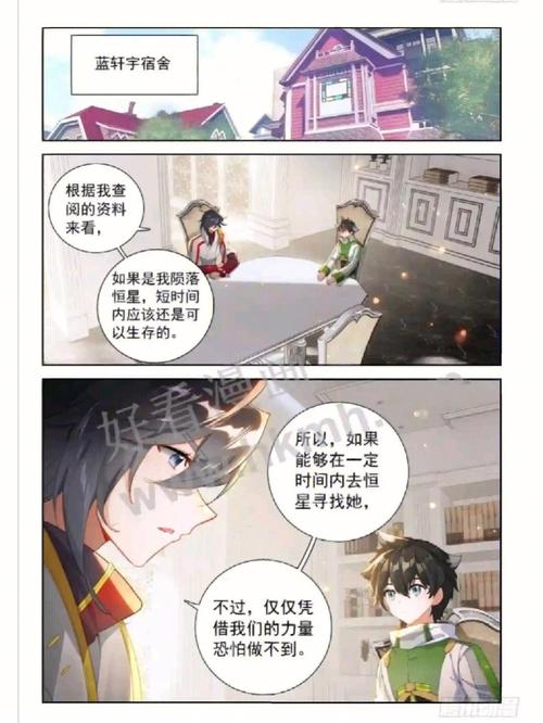斗罗玉转漫画解锁全部截图