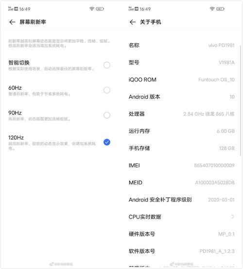 120hz刷新率修改器手机图标