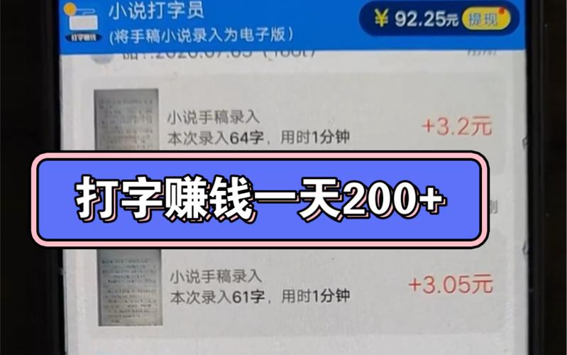 小说录入打字赚钱软件游戏截图