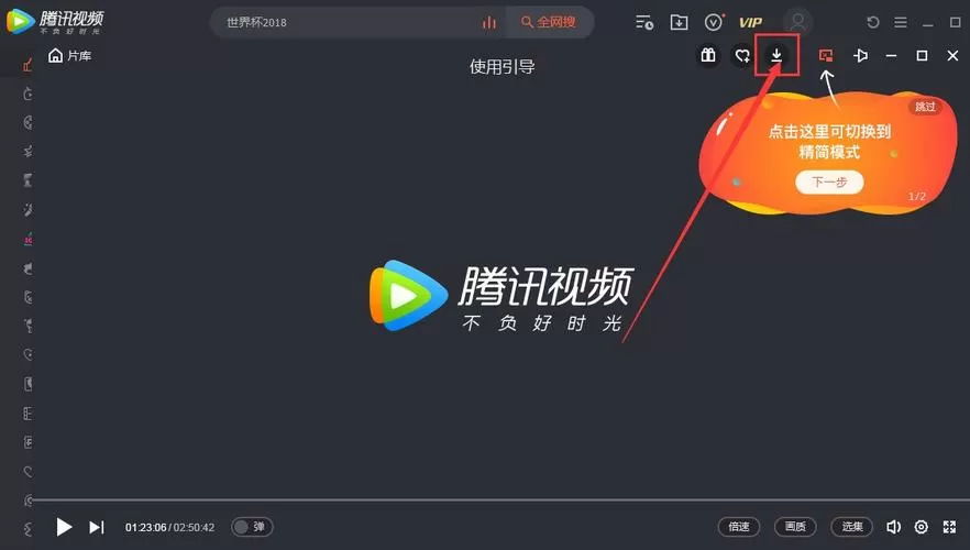 电脑怎么安装腾讯视频缩略图