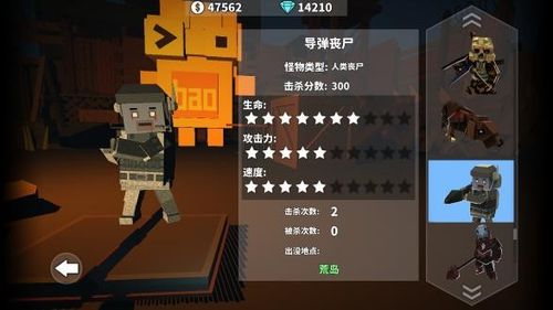 枪手丧尸幸存者内置作弊菜单1.27.0中文游戏截图