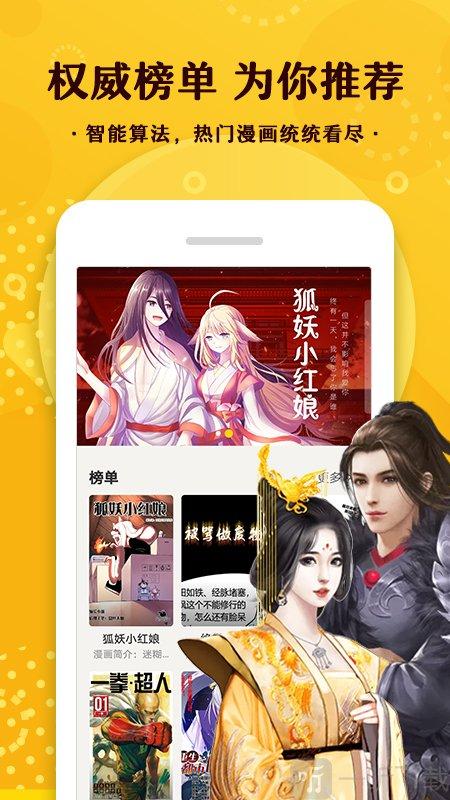 360漫画app下载安装游戏截图