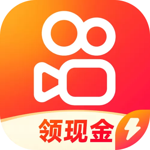 快手极速版下载打开