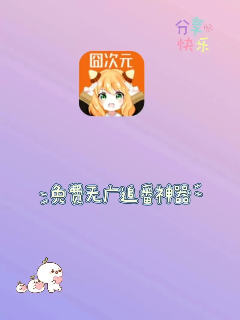 囧次无广告版下载纯净版图标
