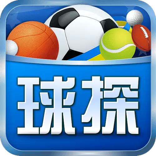 球探篮球比分旧版截图