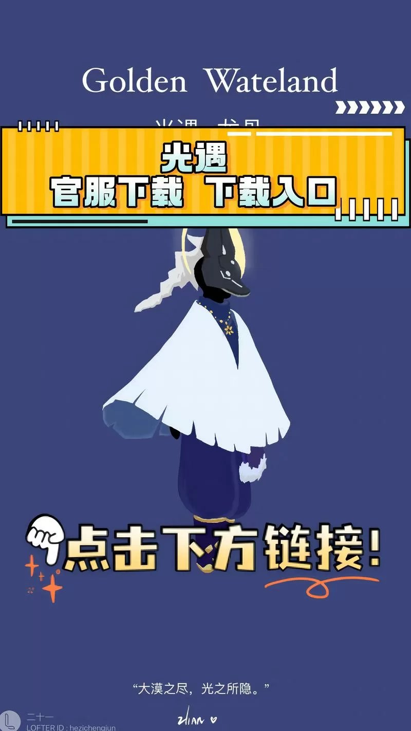 MOD作弊菜单光遇中文缩略图