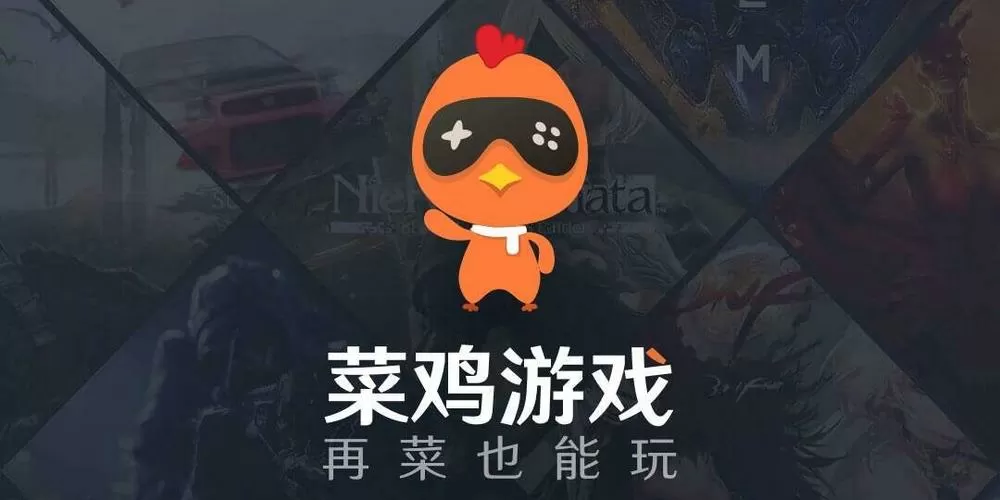 菜鸡破解版无限时长不用排队缩略图