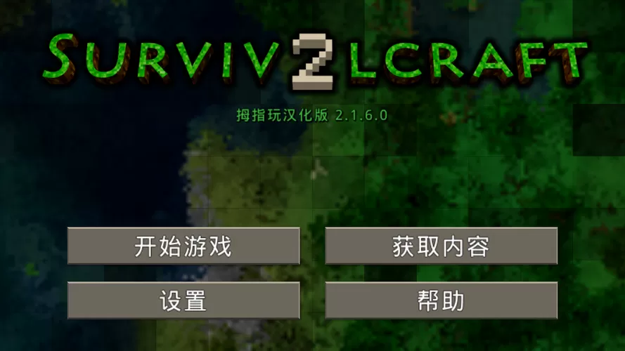 生存战争工业时代野人岛改版缩略图