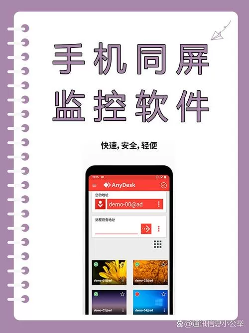 一个手机怎样监控另一个手机图标
