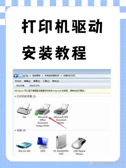 hp136w如何安装驱动程序截图