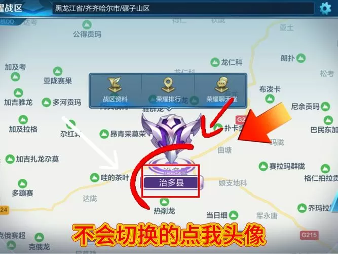 王者荣耀改定位模拟器免费缩略图