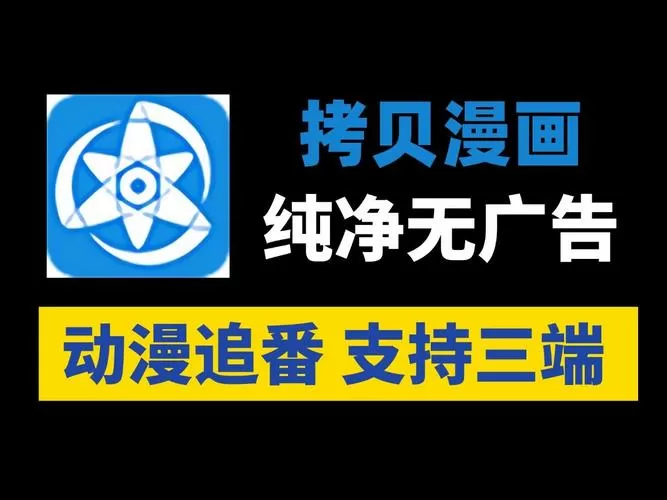 拷贝漫画2.3.0纯净版截图