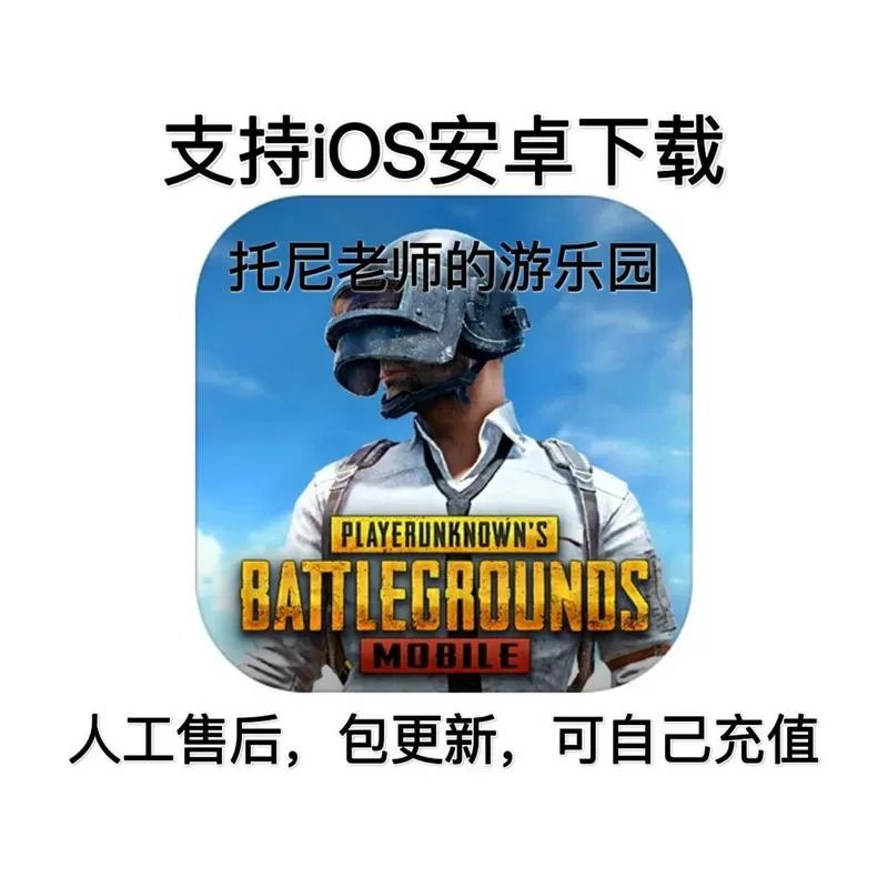 pubg国际服框架下载