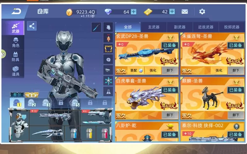 全民枪神 辅助菜单图标