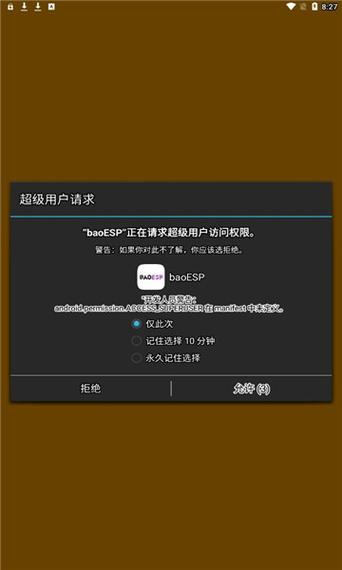小威国体免费卡密软件的特点