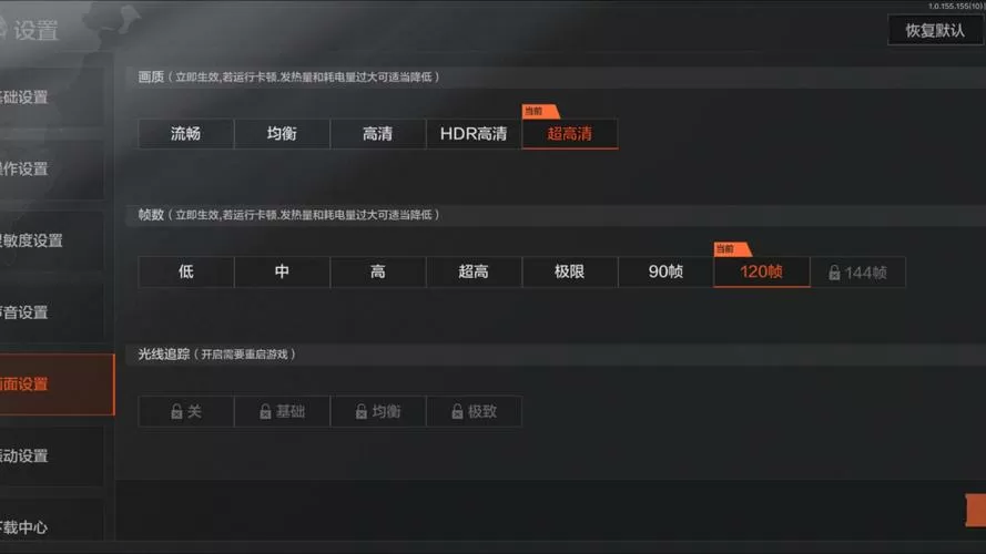 暗区突围帧率修改器免费版缩略图