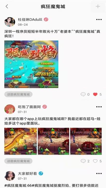 元气魔鬼城安卓版下载截图