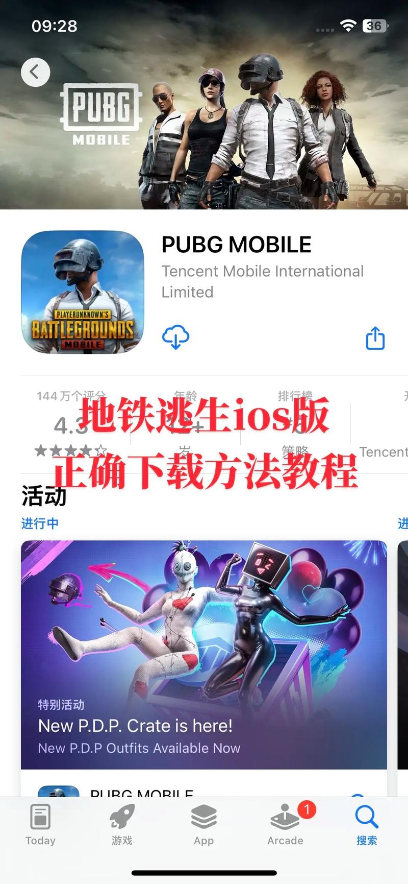 地铁逃生不用登录直接进去缩略图