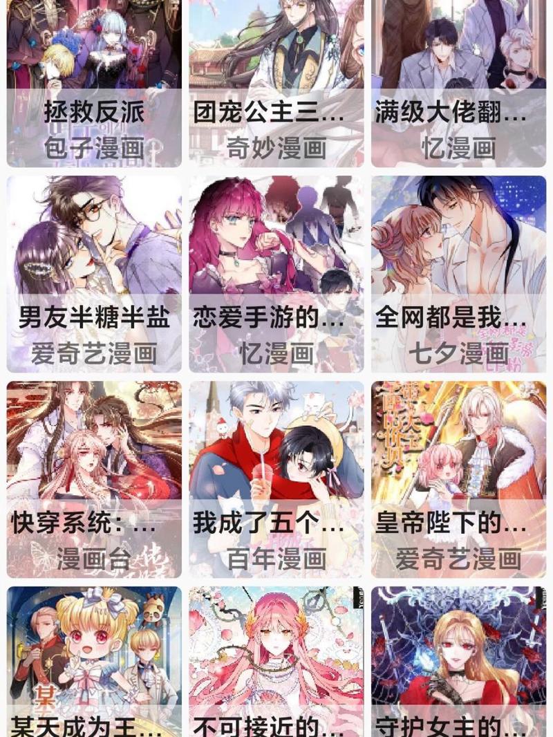 半糖黄化漫画官方下载截图