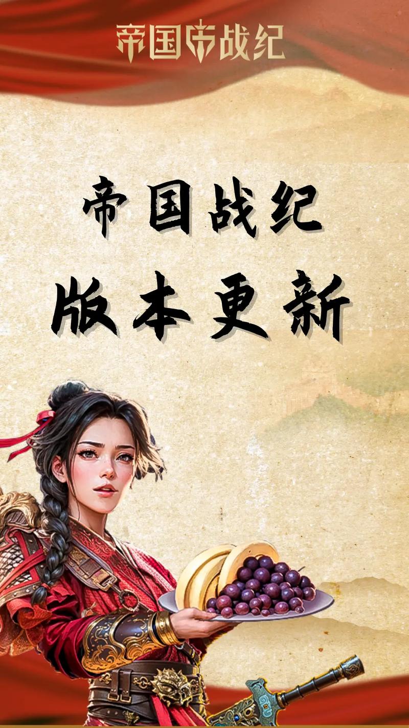 帝国战纪官网