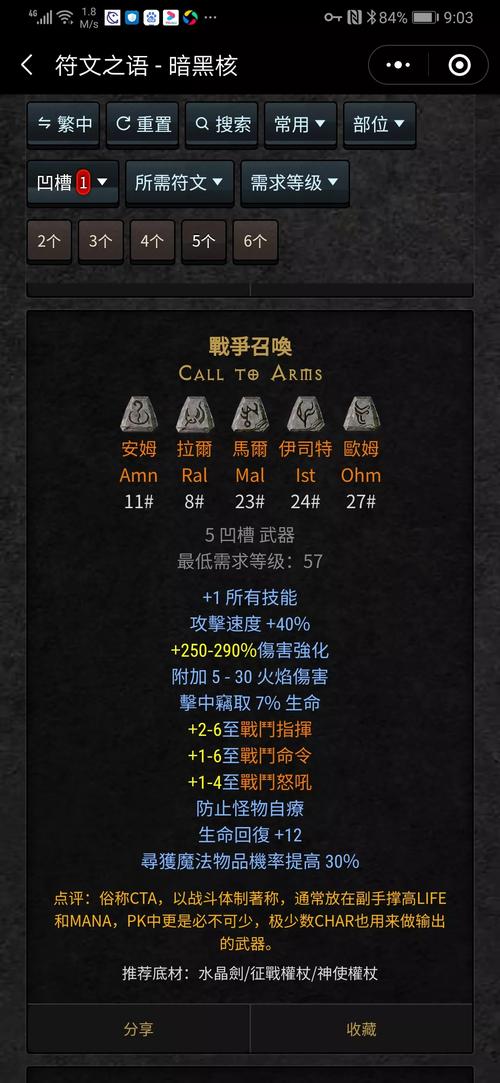 暗黑2v1.14内置菜单最新版本特色截图