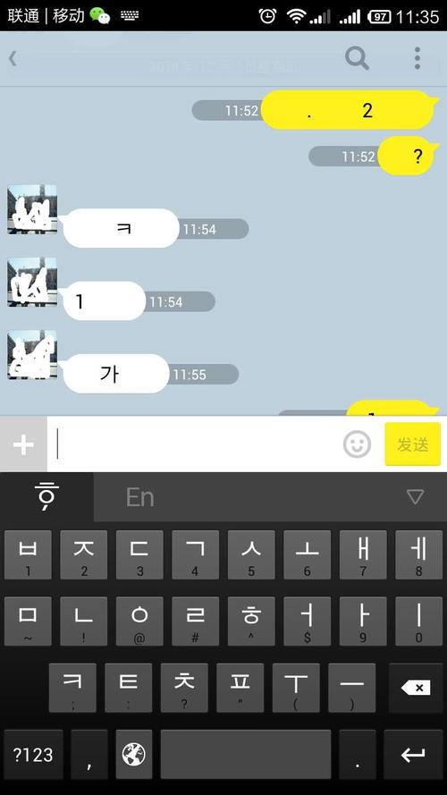 韩国字体输入法