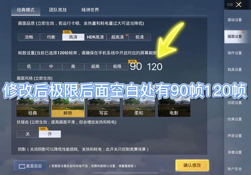 120帧+超广角免费修改器2023截图