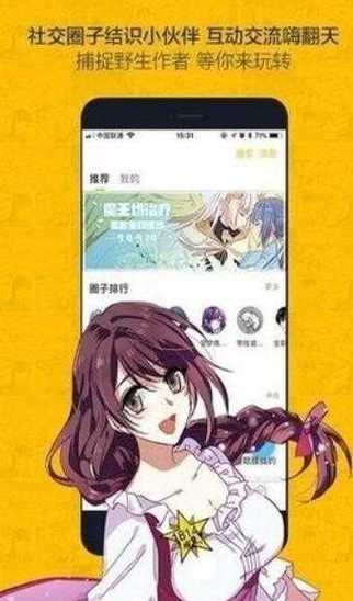 奈斯漫画app下载安装官网图标