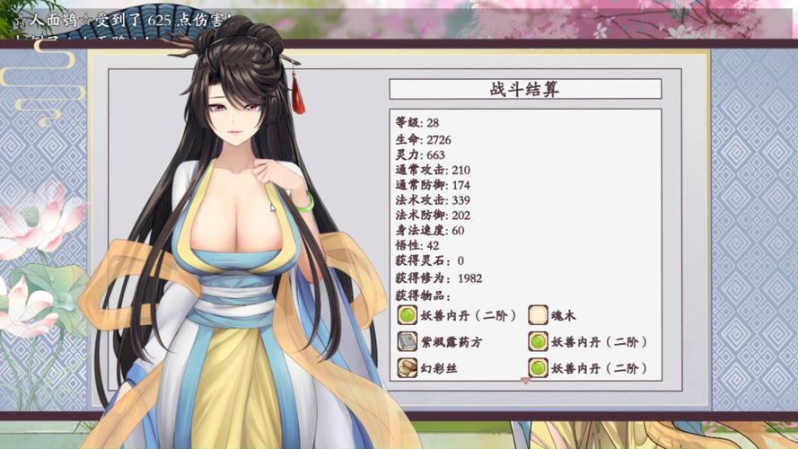 绯月仙行录魔改版4.9.5攻略游戏截图
