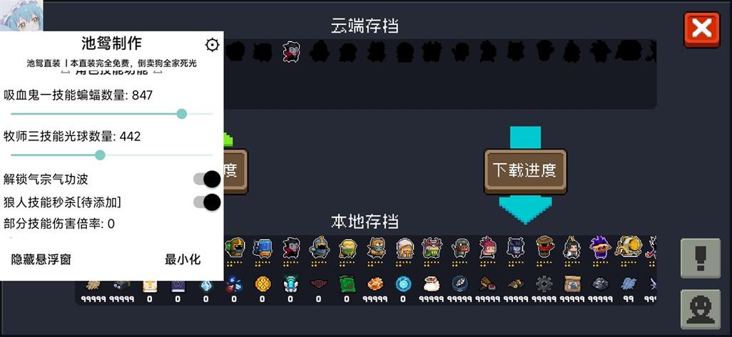 元气骑士内置菜单版最新版本更新内容