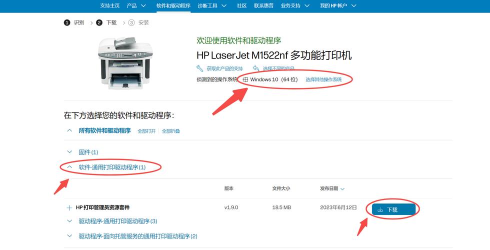hp打印机驱动安装最新版本图标