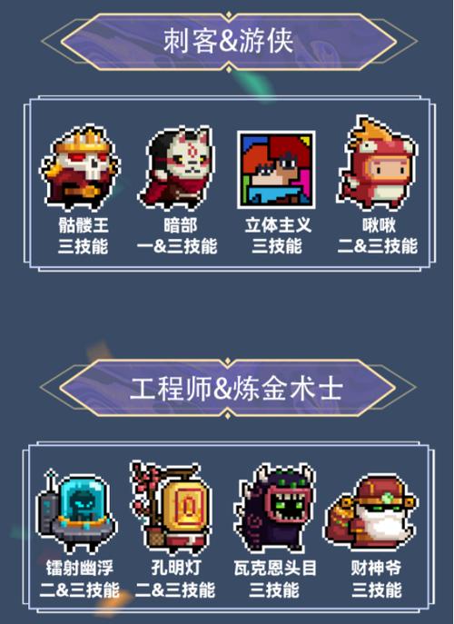 元气骑士破解内购版最新版本更新内容介绍缩略图