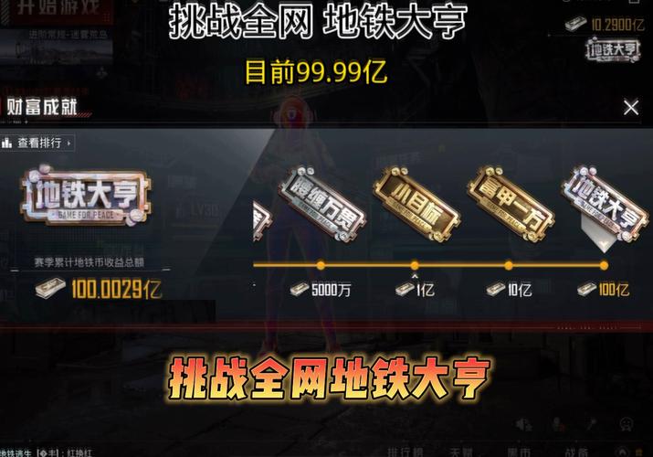 和平精英地铁修改器图标