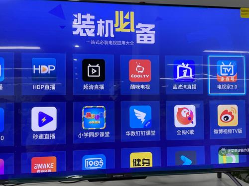 手机如何给电视安装电视家截图
