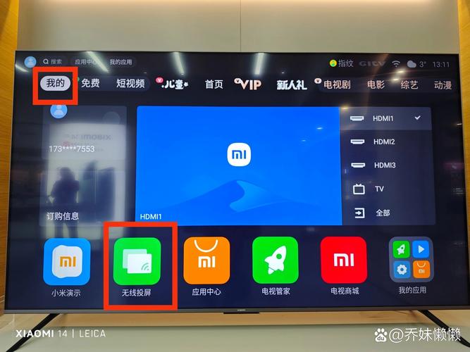 小米投屏电视截图