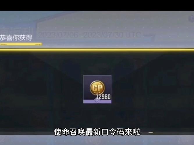 免费领取3万点券使命召唤图标