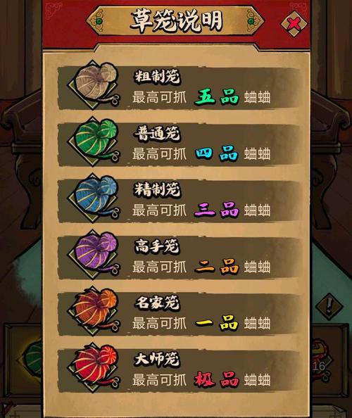 蛐蛐也疯狂内置MOD菜单图标