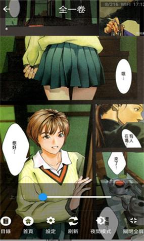 妖精漫画免费登录页面看漫画免费截图