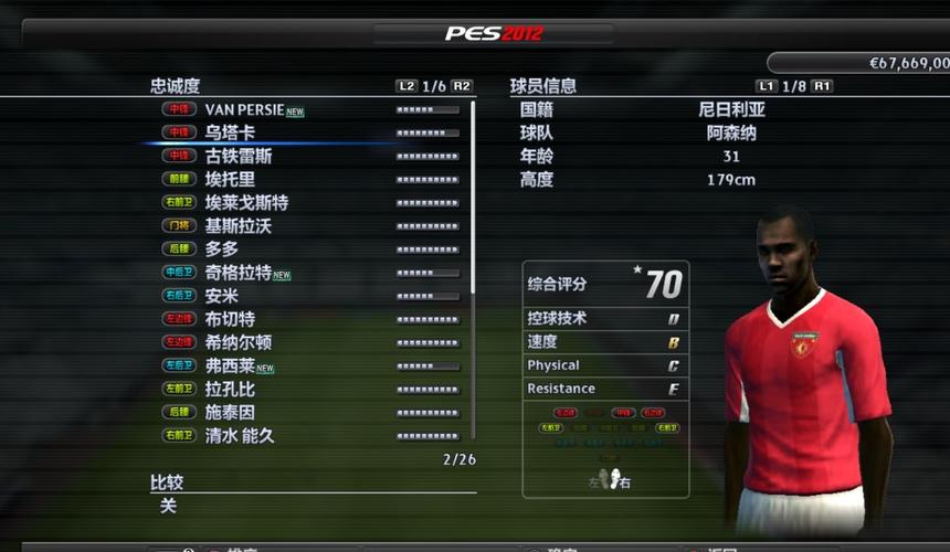pes2012数据包180M下载截图
