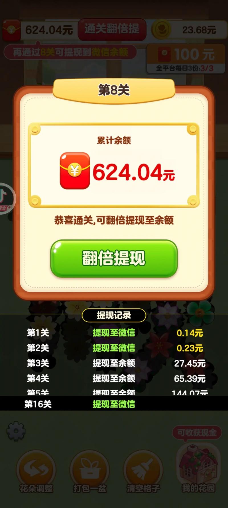 赚钱游戏全部提现无广告图标